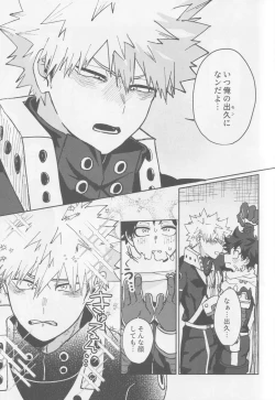 Page 62 of Kawaii kimi niha kanaimasen! Ge