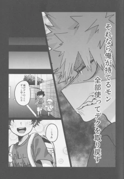 Page 7 of Kawaii kimi niha kanaimasen! Ge