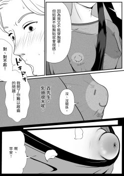 Page 11 of 【きらきらポッシブル(きらゆい）】麗しきハミ乳お兄さんの日常【chinese】