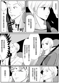 Page 15 of 【きらきらポッシブル(きらゆい）】麗しきハミ乳お兄さんの日常【chinese】