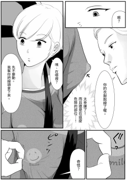 Page 17 of 【きらきらポッシブル(きらゆい）】麗しきハミ乳お兄さんの日常【chinese】