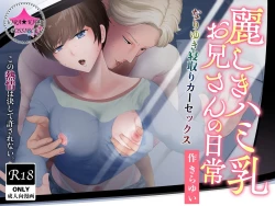 Page 1 of 【きらきらポッシブル(きらゆい）】麗しきハミ乳お兄さんの日常【chinese】