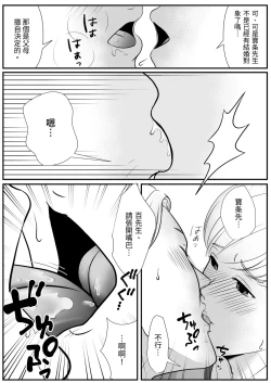 Page 29 of 【きらきらポッシブル(きらゆい）】麗しきハミ乳お兄さんの日常【chinese】