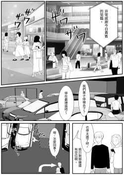 Page 34 of 【きらきらポッシブル(きらゆい）】麗しきハミ乳お兄さんの日常【chinese】