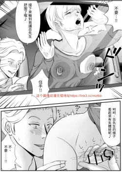 Page 35 of 【きらきらポッシブル(きらゆい）】麗しきハミ乳お兄さんの日常【chinese】