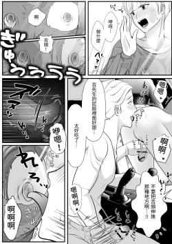 Page 40 of 【きらきらポッシブル(きらゆい）】麗しきハミ乳お兄さんの日常【chinese】