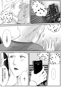 Page 49 of 【きらきらポッシブル(きらゆい）】麗しきハミ乳お兄さんの日常【chinese】