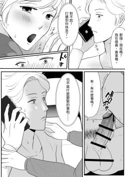 Page 50 of 【きらきらポッシブル(きらゆい）】麗しきハミ乳お兄さんの日常【chinese】