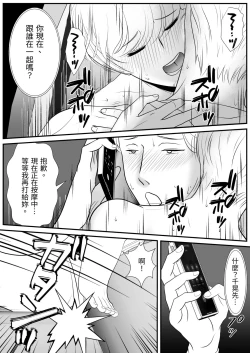 Page 56 of 【きらきらポッシブル(きらゆい）】麗しきハミ乳お兄さんの日常【chinese】