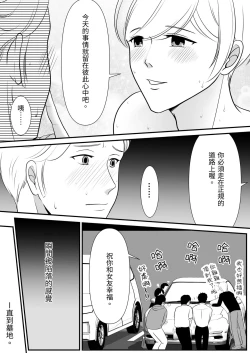 Page 64 of 【きらきらポッシブル(きらゆい）】麗しきハミ乳お兄さんの日常【chinese】