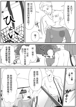 Page 8 of 【きらきらポッシブル(きらゆい）】麗しきハミ乳お兄さんの日常【chinese】