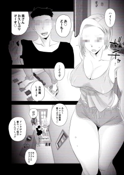 Page 10 of "Kojin Satsuei" Uchi no Gal-zumaga Tanin to Netorare SEX Saseraremashita