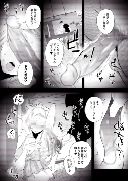 Page 16 of "Kojin Satsuei" Uchi no Gal-zumaga Tanin to Netorare SEX Saseraremashita