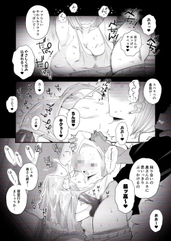 Page 17 of "Kojin Satsuei" Uchi no Gal-zumaga Tanin to Netorare SEX Saseraremashita