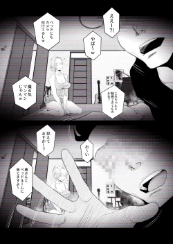 Page 18 of "Kojin Satsuei" Uchi no Gal-zumaga Tanin to Netorare SEX Saseraremashita