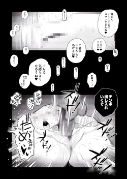 Page 32 of "Kojin Satsuei" Uchi no Gal-zumaga Tanin to Netorare SEX Saseraremashita