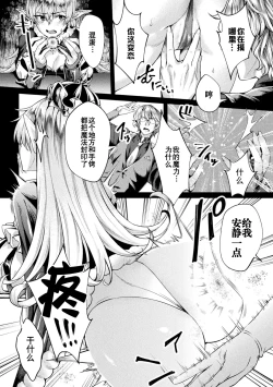 Page 27 of Kuroinu Gaiden Inyoku no Daishoukan THE COMIC Ch. 13话