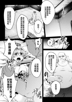Page 30 of Kuroinu Gaiden Inyoku no Daishoukan THE COMIC Ch. 13话