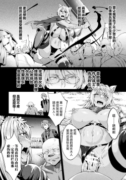 Page 47 of Kuroinu Gaiden Inyoku no Daishoukan THE COMIC Ch. 13话