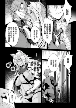 Page 52 of Kuroinu Gaiden Inyoku no Daishoukan THE COMIC Ch. 13话