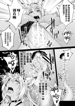 Page 57 of Kuroinu Gaiden Inyoku no Daishoukan THE COMIC Ch. 13话