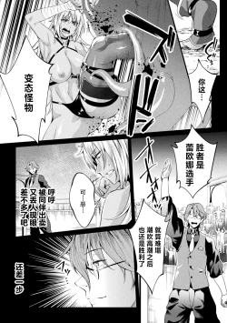 Page 60 of Kuroinu Gaiden Inyoku no Daishoukan THE COMIC Ch. 13话