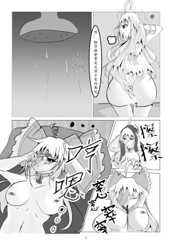 Page 32 of My Sister Is A Brother Complex Little Hentai