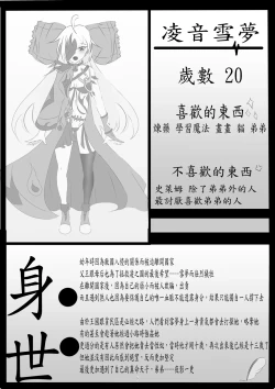 Page 5 of My Sister Is A Brother Complex Little Hentai