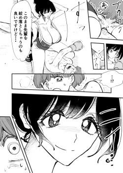 Page 12 of Queen's Lesson