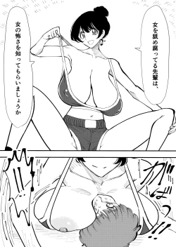 Page 13 of Queen's Lesson