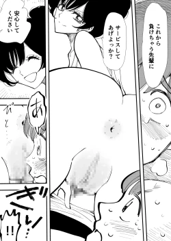 Page 18 of Queen's Lesson