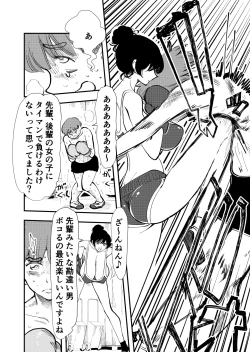 Page 7 of Queen's Lesson