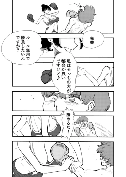 Page 9 of Queen's Lesson