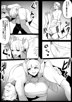 Page 21 of Namaiki na Mesugaki ni Kaeriuchi Sareta Ageku, Onna ni wa Katenai toiu Koto o Karada ni Tatakikomare, Kanzen Haiboku Shita Otoko no Hanashi.