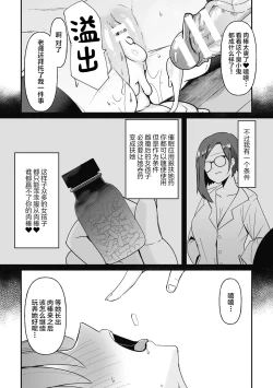 Page 23 of Hypnotize F Ch. 1