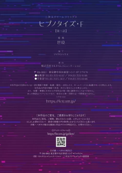 Page 25 of Hypnotize F Ch. 1