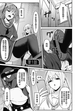 Page 3 of Hypnotize F Ch. 1