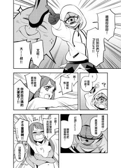 Page 14 of Wakusei Supponpon ni Yattekita StaPre no Gag Manga | 有關光溜溜行星之旅的星Q搞笑漫畫