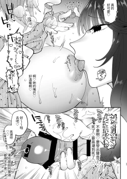 Page 26 of Futanari Musume wa Dosukebe Onee-san ni Chikubi wo Obaka ni Sarechaimashita | 扶她娘被好色大姐姐把乳头玩弄成了笨蛋