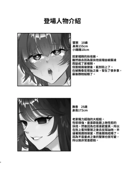 Page 3 of Futanari Musume wa Dosukebe Onee-san ni Chikubi wo Obaka ni Sarechaimashita | 扶她娘被好色大姐姐把乳头玩弄成了笨蛋