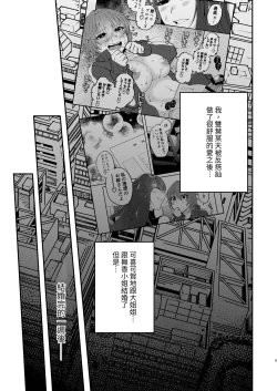 Page 4 of Futanari Musume wa Dosukebe Onee-san ni Chikubi wo Obaka ni Sarechaimashita | 扶她娘被好色大姐姐把乳头玩弄成了笨蛋