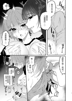 Page 6 of Futanari Musume wa Dosukebe Onee-san ni Chikubi wo Obaka ni Sarechaimashita | 扶她娘被好色大姐姐把乳头玩弄成了笨蛋