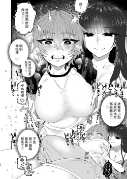 Page 9 of Futanari Musume wa Dosukebe Onee-san ni Chikubi wo Obaka ni Sarechaimashita | 扶她娘被好色大姐姐把乳头玩弄成了笨蛋