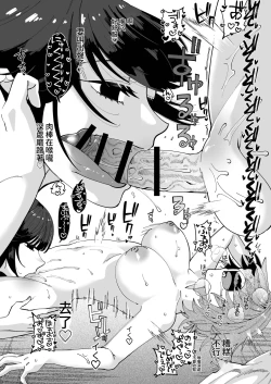 Page 13 of Futanari Musume wa Dosan to Honki Koubi de Ikimakurimashita