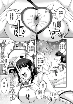 Page 33 of Futanari Musume wa Dosan to Honki Koubi de Ikimakurimashita