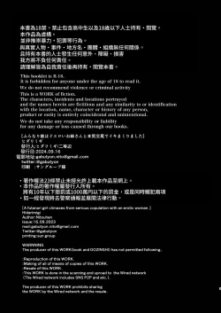 Page 3 of Futanari Musume wa Dosan to Honki Koubi de Ikimakurimashita