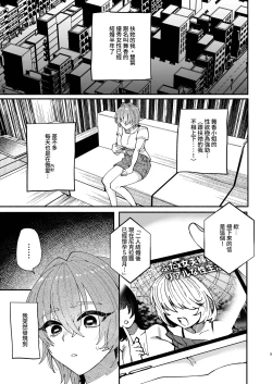 Page 5 of Futanari Musume wa Dosan to Honki Koubi de Ikimakurimashita