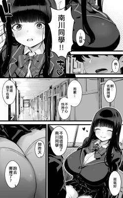 Page 14 of Kyonyuu JK Hame Nikki ~ Yappari Kareshi yori, Sensei no Ochinchin ga Kimochi Ii