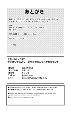 Page 36 of Kyonyuu JK Hame Nikki ~ Yappari Kareshi yori, Sensei no Ochinchin ga Kimochi Ii