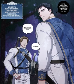 Page 43 of 公共の穴になった騎士団長_壁尻編